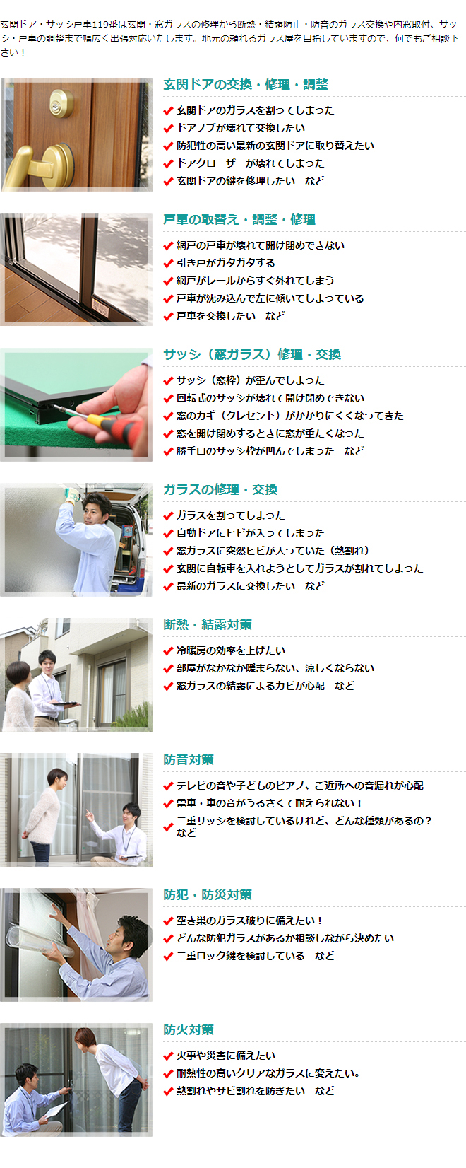サービス一覧